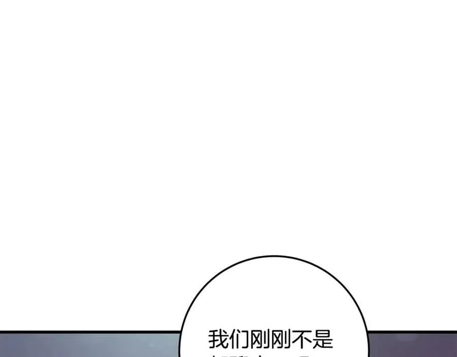 第44话 计划 第119页