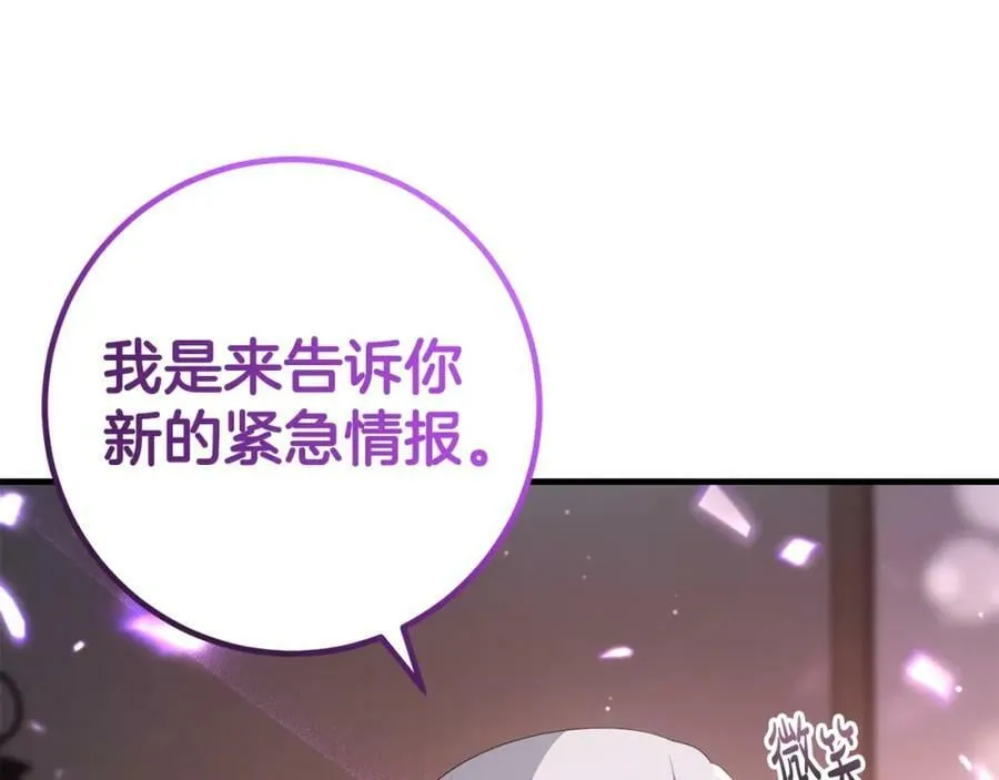 第44话 计划 第122页