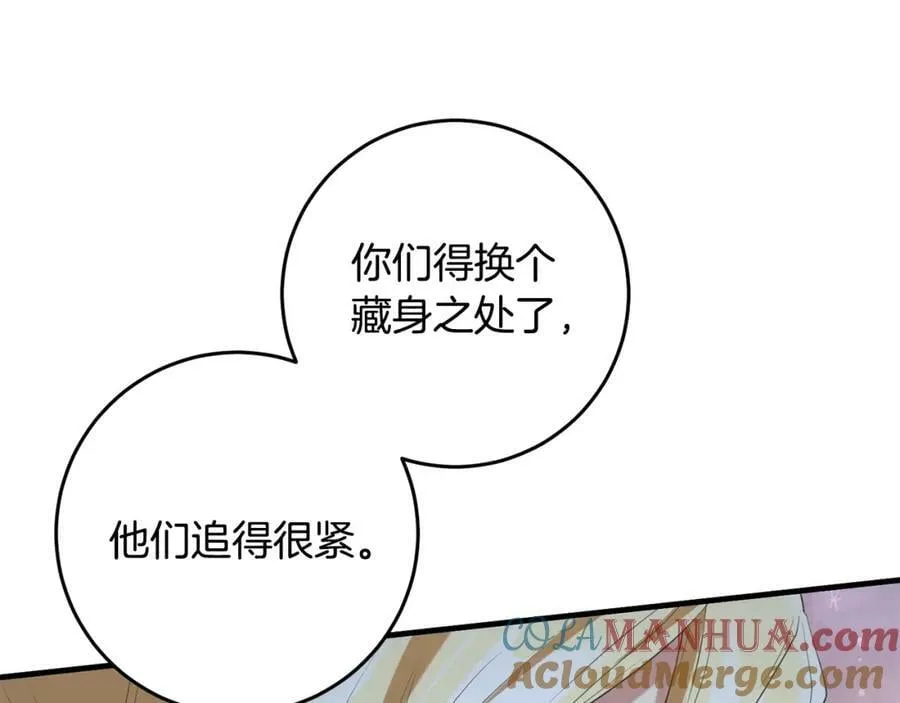 第44话 计划 第125页