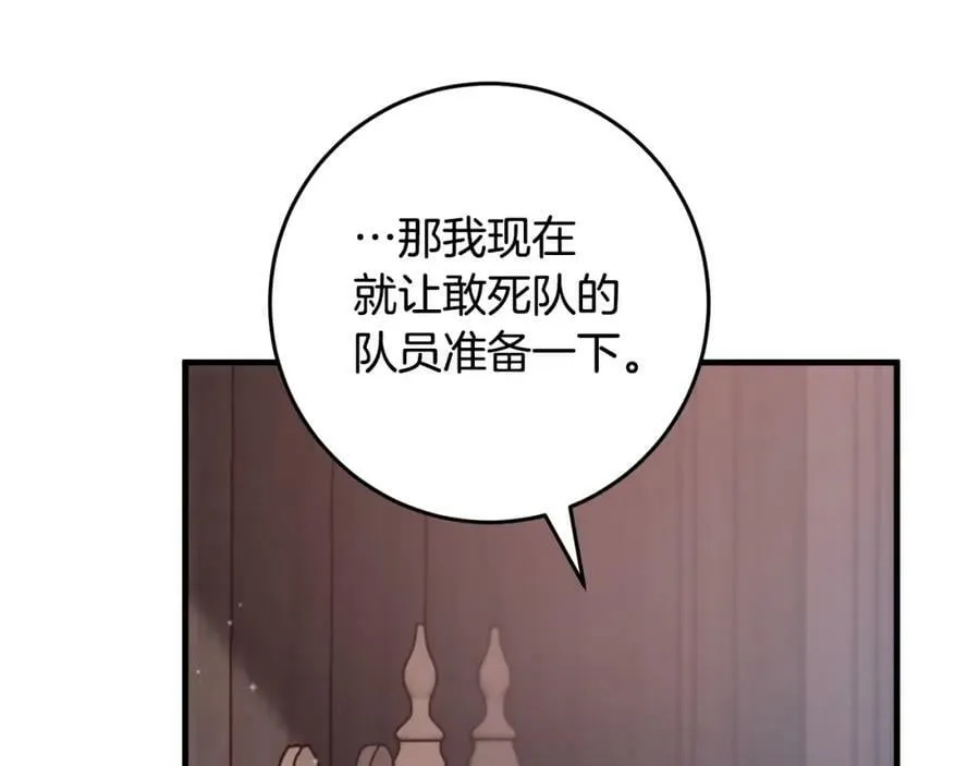 第44话 计划 第128页