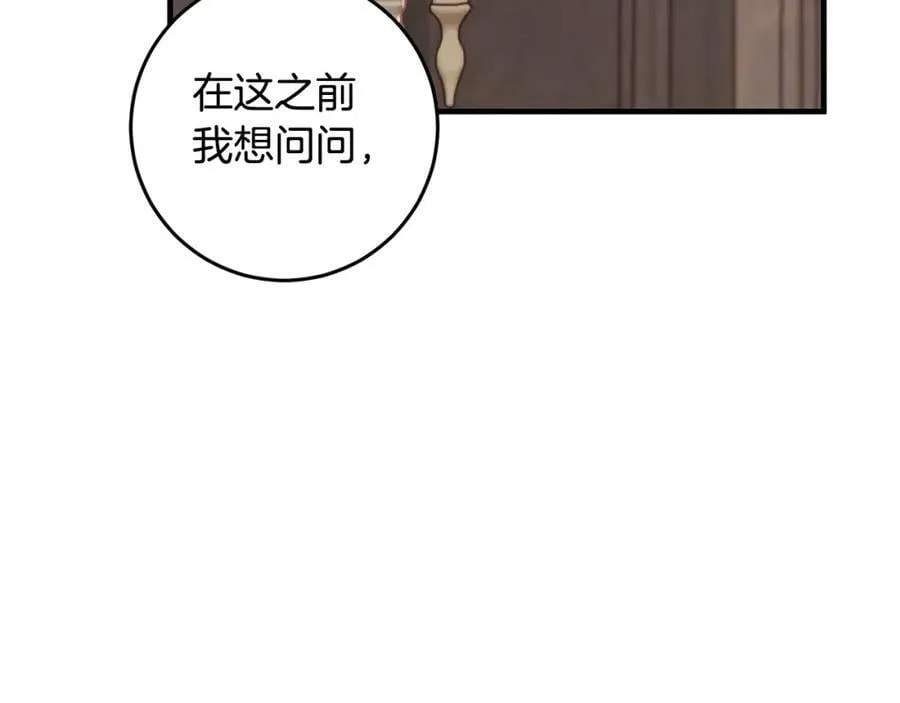 第44话 计划 第130页
