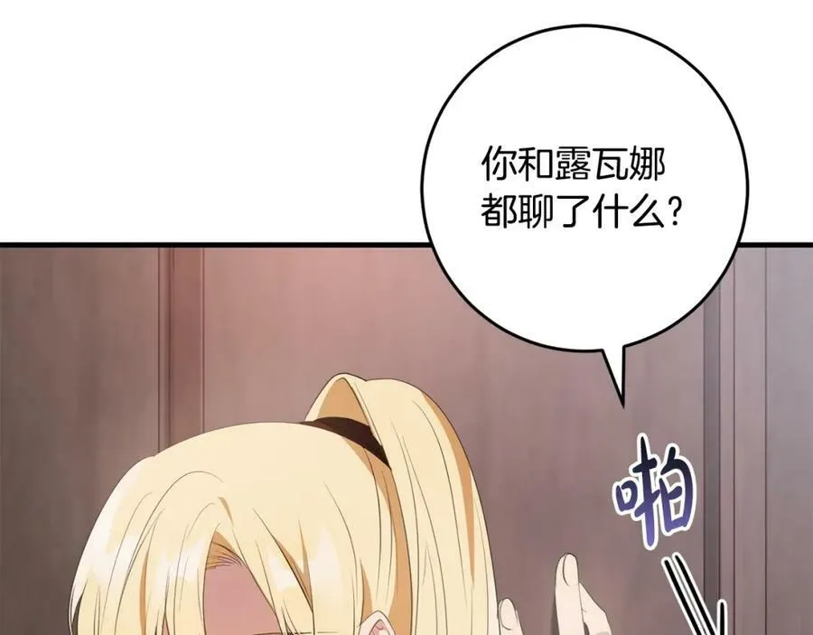 第44话 计划 第131页