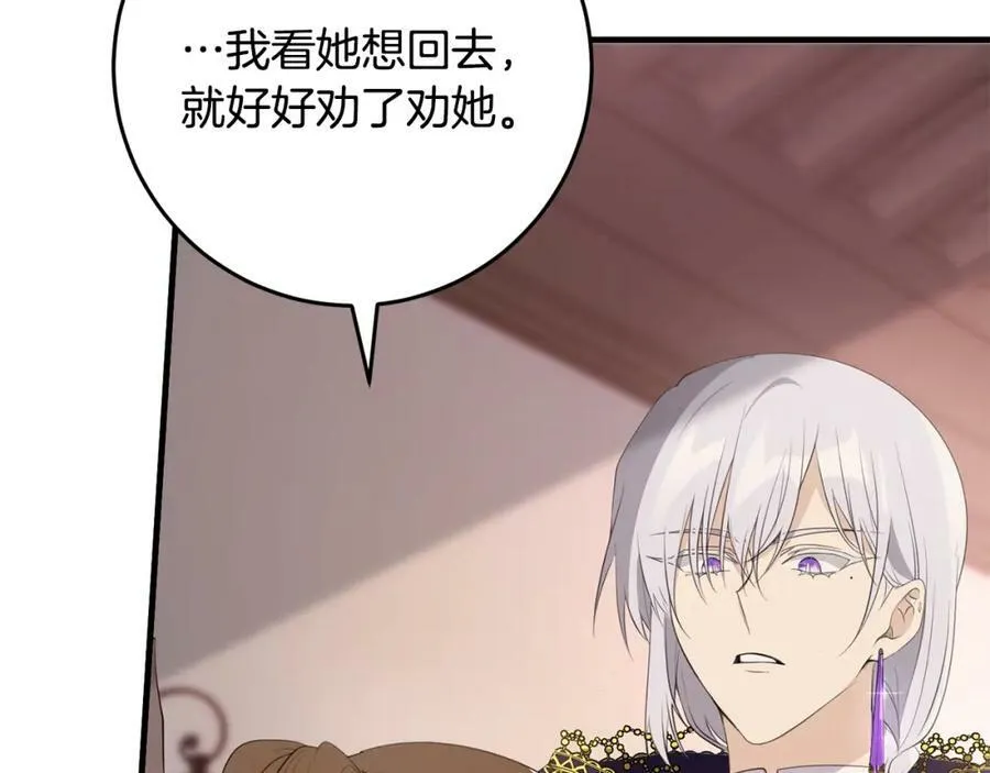 第44话 计划 第134页