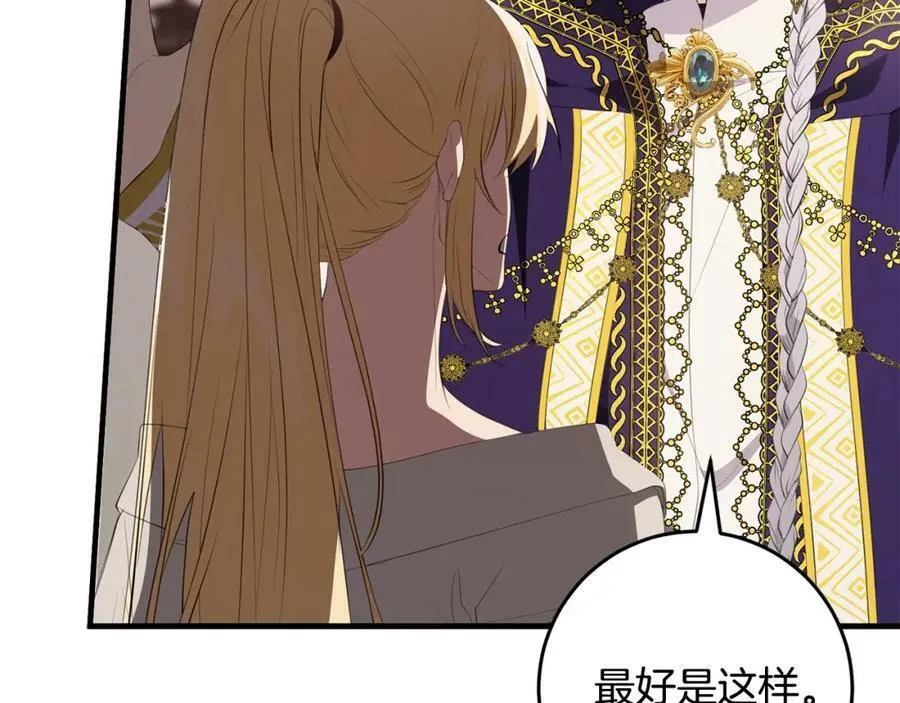 第44话 计划 第135页