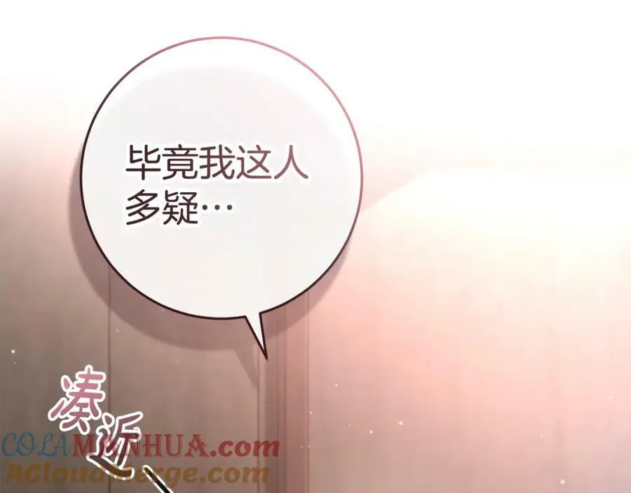 第44话 计划 第137页