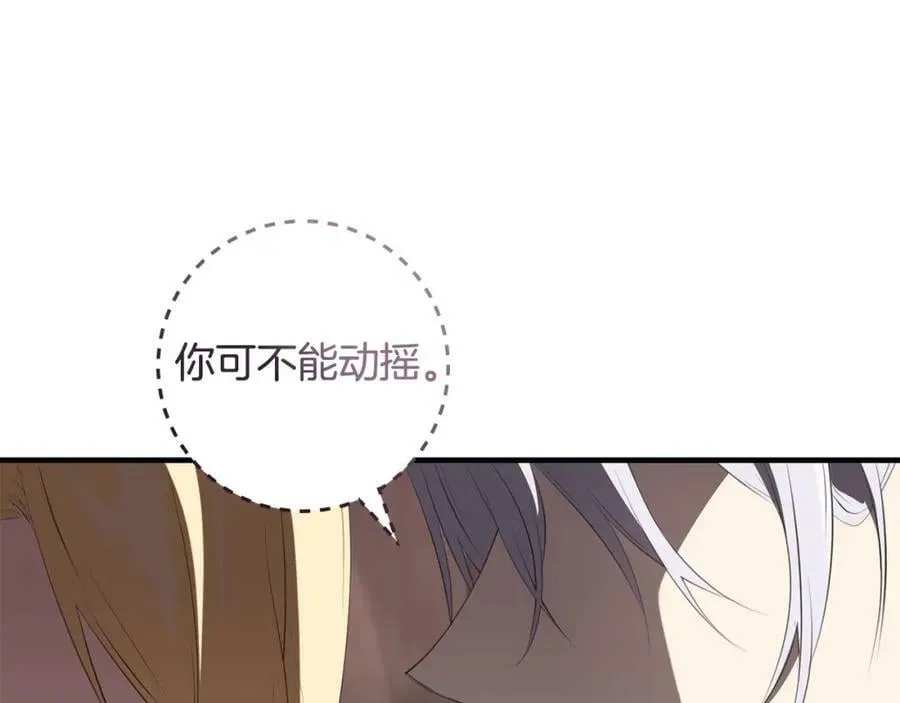 第44话 计划 第140页