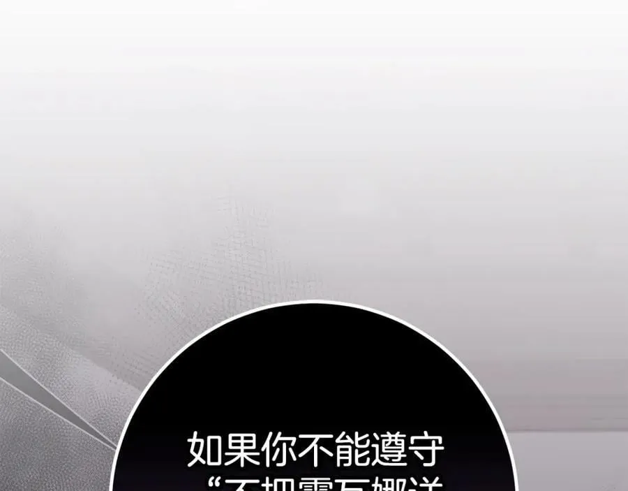 第44话 计划 第142页