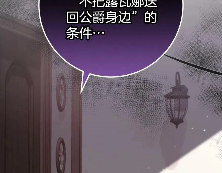 第44话 计划 第143页
