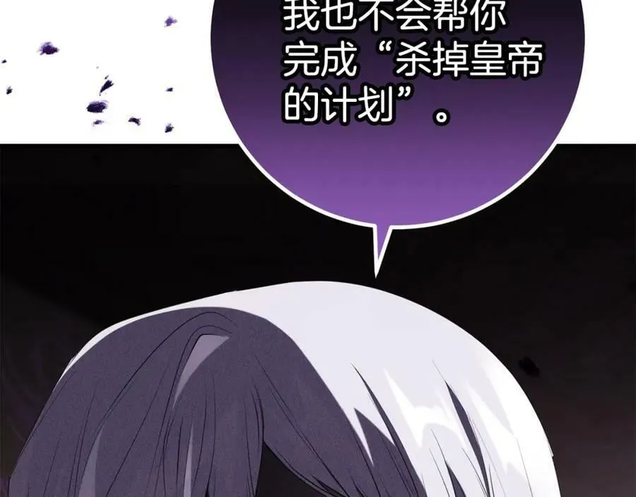 第44话 计划 第146页