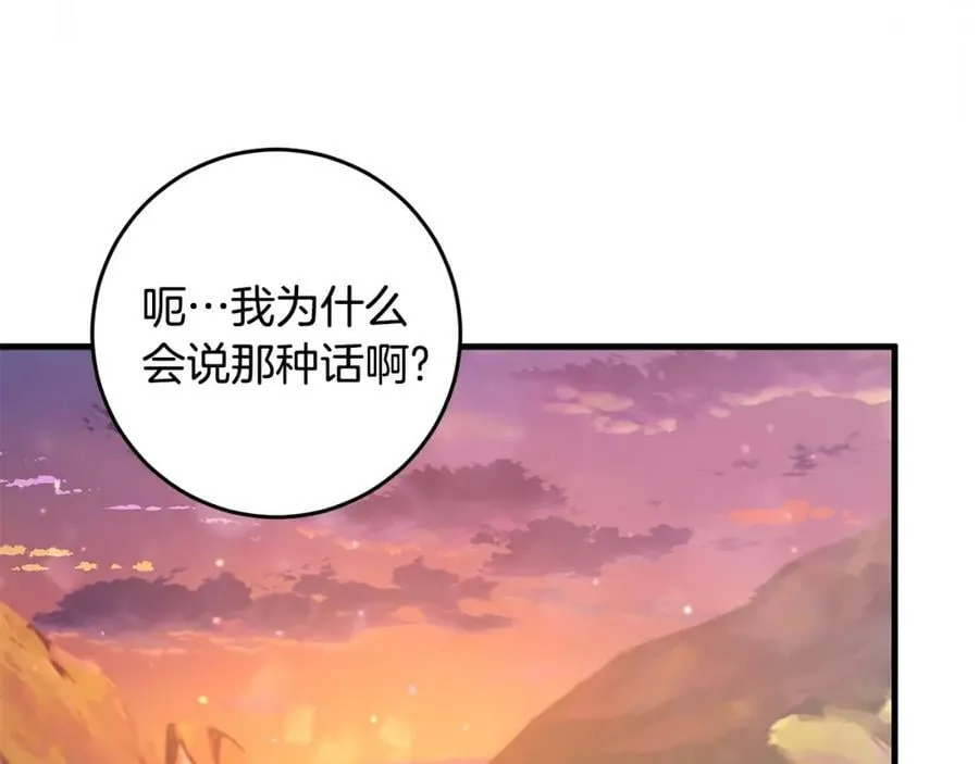 第44话 计划 第150页
