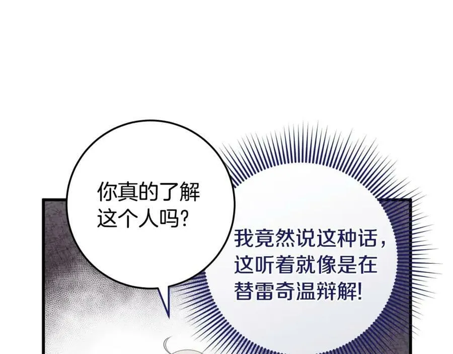 第44话 计划 第152页