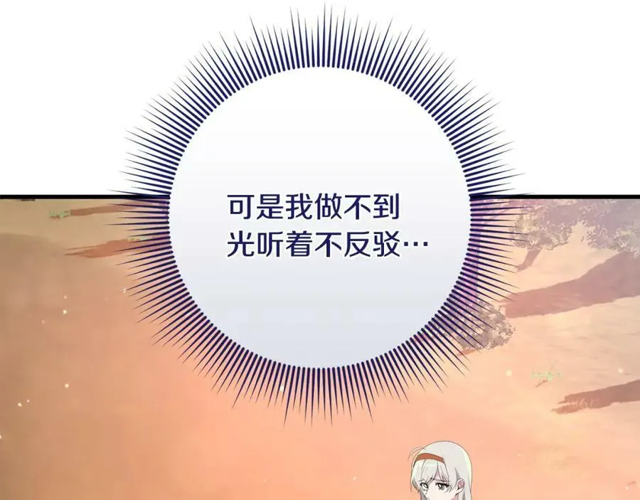 第44话 计划 第155页