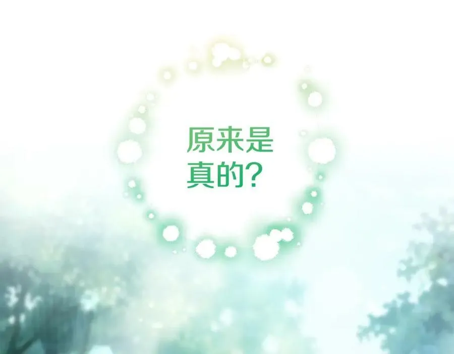 第44话 计划 第158页