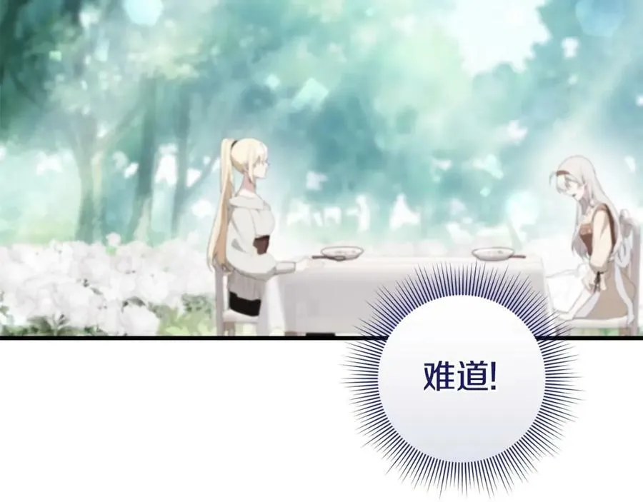 第44话 计划 第159页