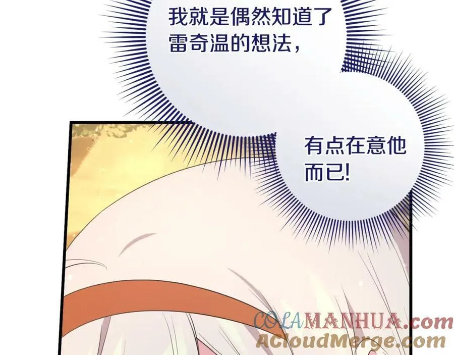 第44话 计划 第161页