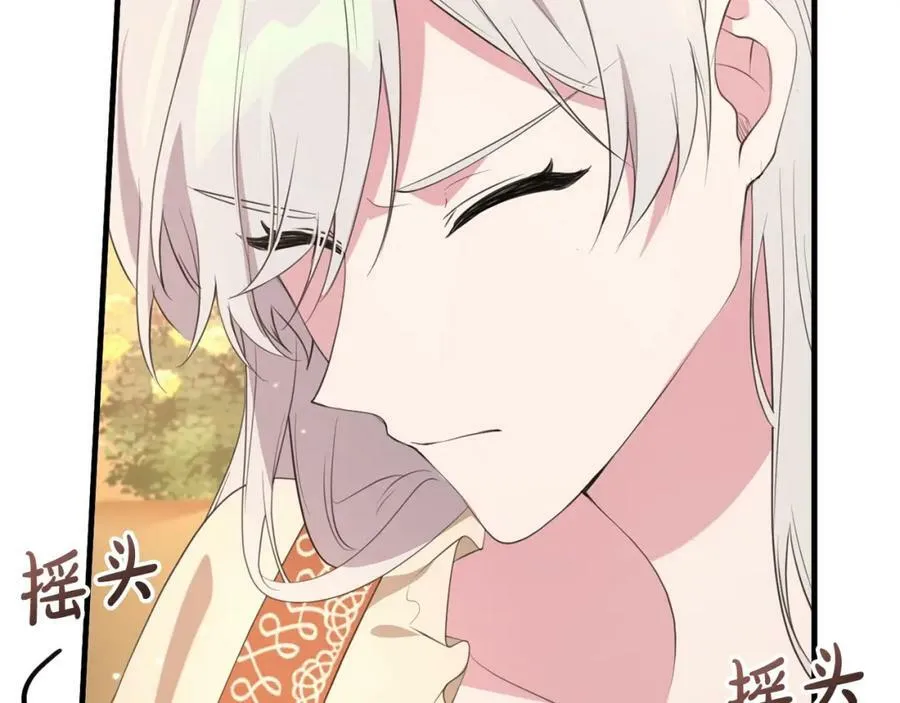 第44话 计划 第162页