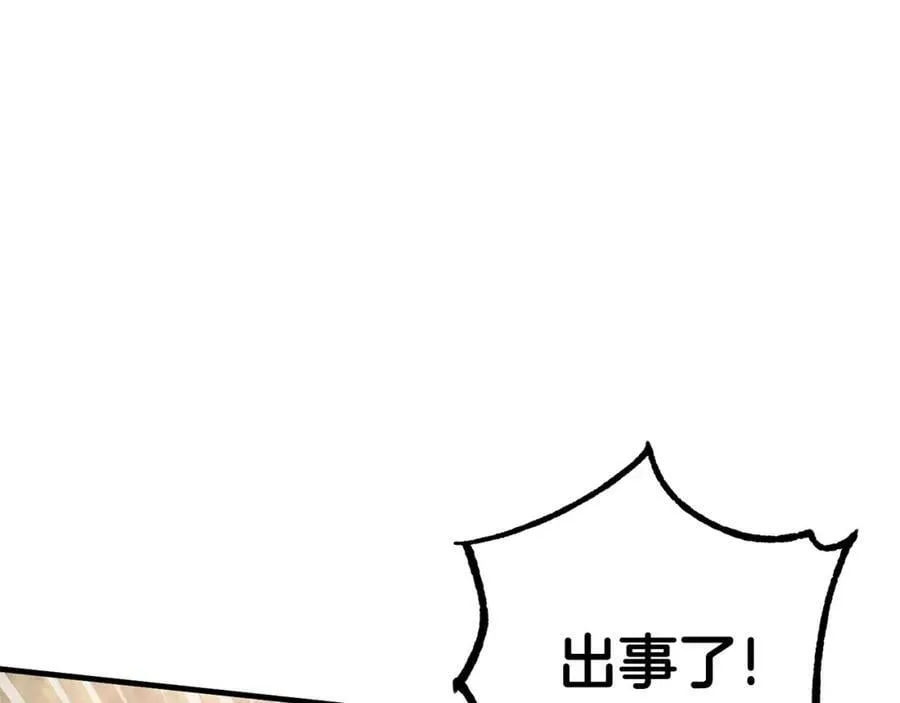 第44话 计划 第167页