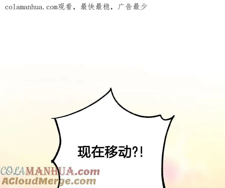 第45话 错过 第1页