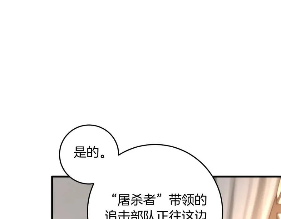 第45话 错过 第4页