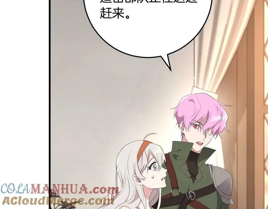 第45话 错过 第5页