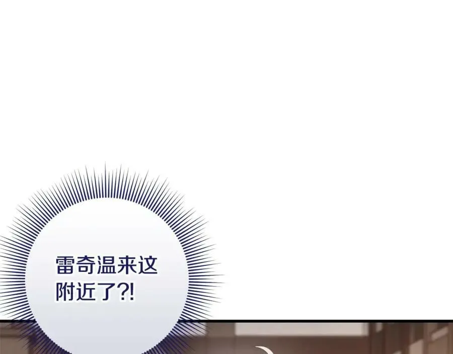 第45话 错过 第7页