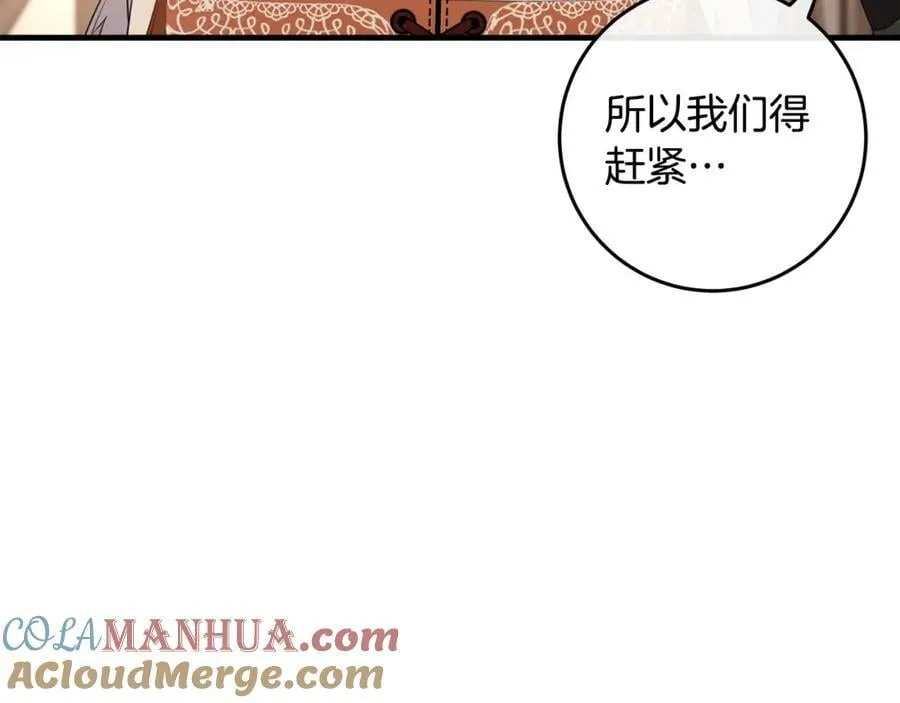 第45话 错过 第9页