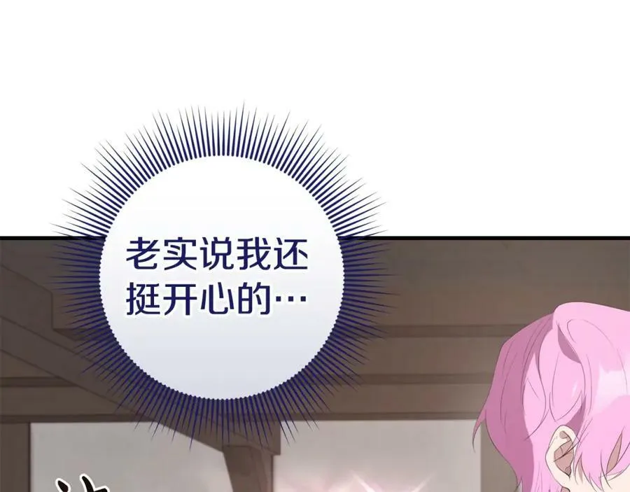 第45话 错过 第12页
