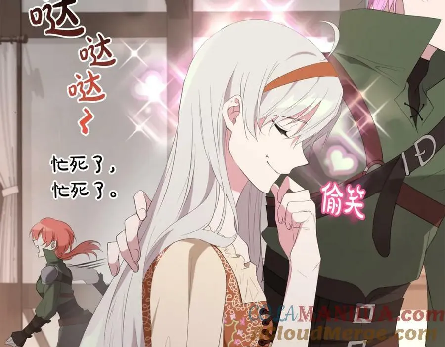 第45话 错过 第13页
