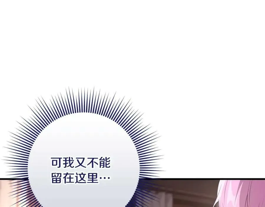 第45话 错过 第15页