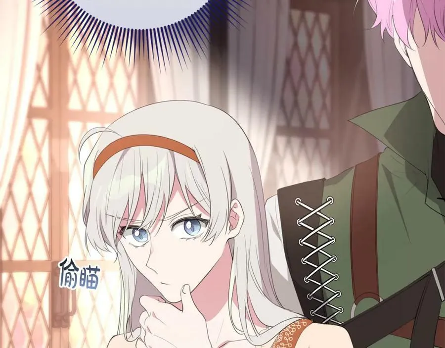 第45话 错过 第16页