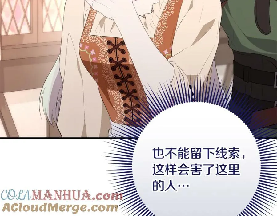 第45话 错过 第17页