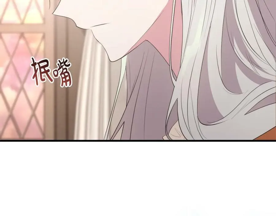 第45话 错过 第20页