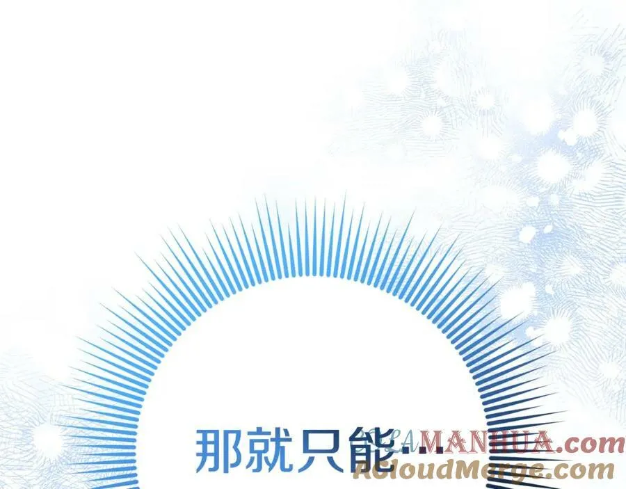 第45话 错过 第21页