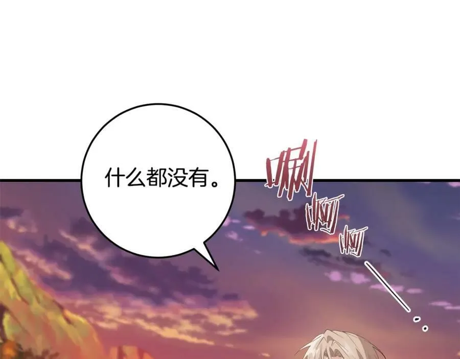 第45话 错过 第27页