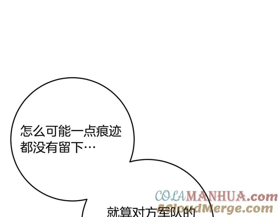 第45话 错过 第29页