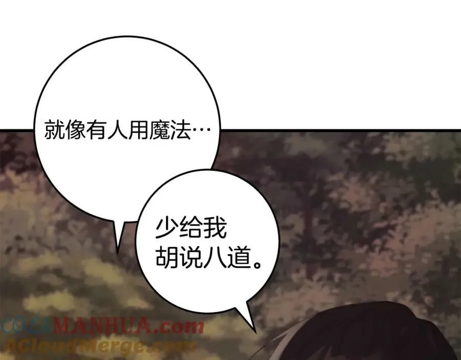 第45话 错过 第33页