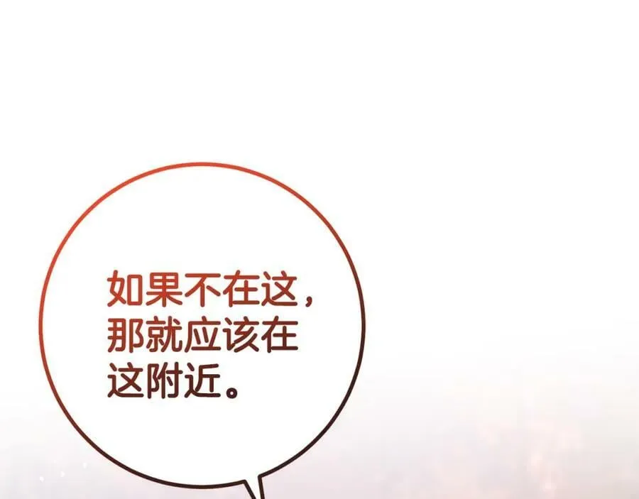第45话 错过 第36页