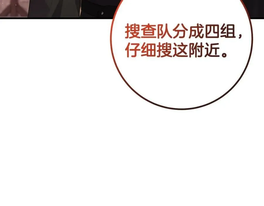 第45话 错过 第39页