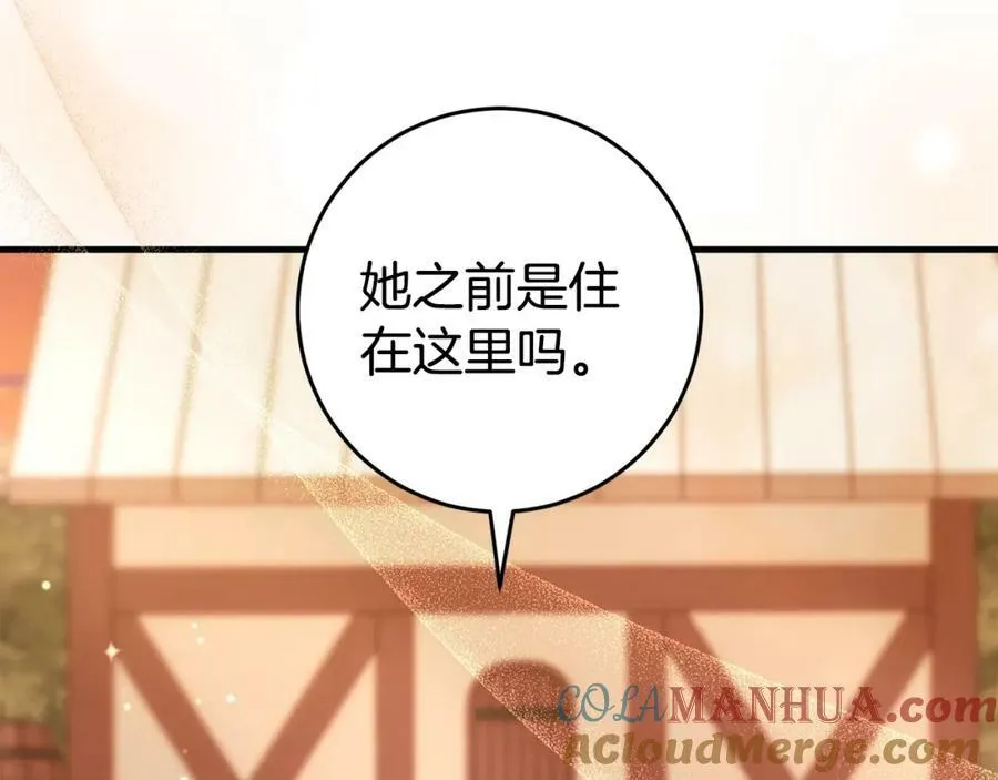 第45话 错过 第45页
