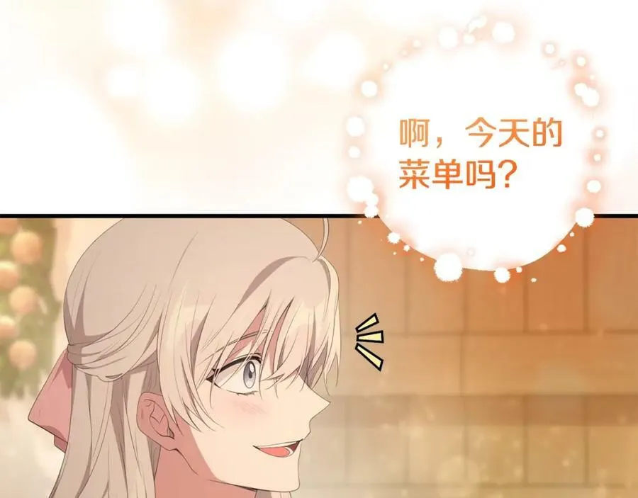 第45话 错过 第62页