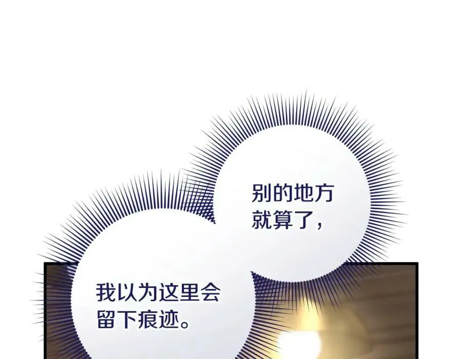 第45话 错过 第70页