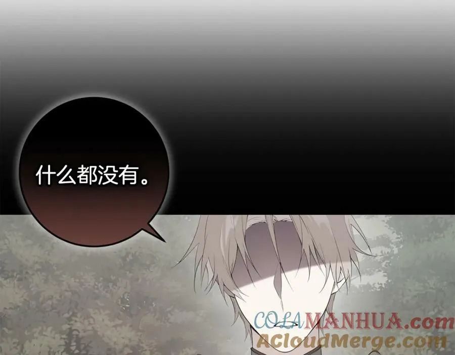 第45话 错过 第73页