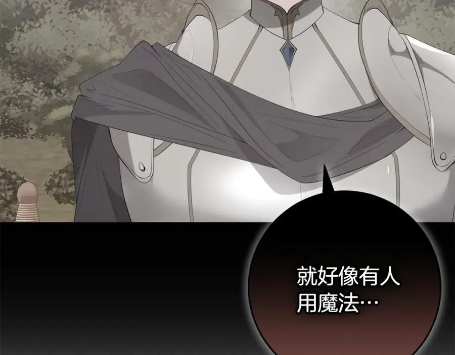 第45话 错过 第74页