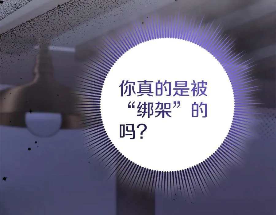 第45话 错过 第79页