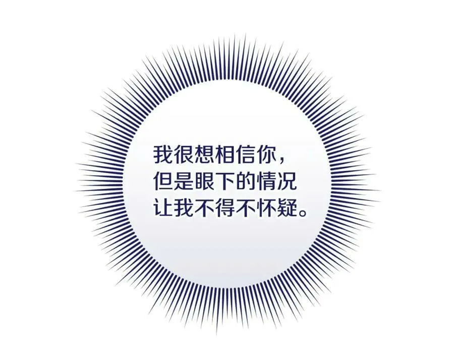 第45话 错过 第83页