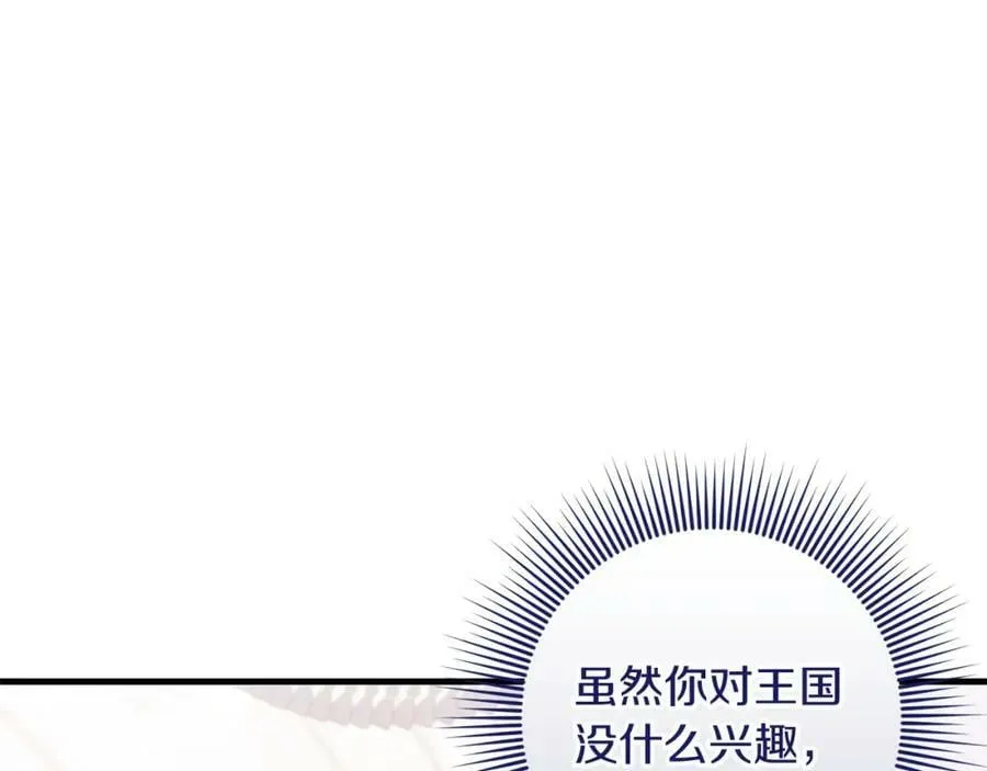 第45话 错过 第84页