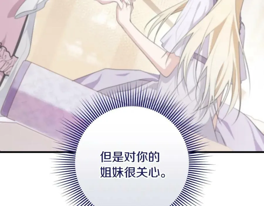 第45话 错过 第86页