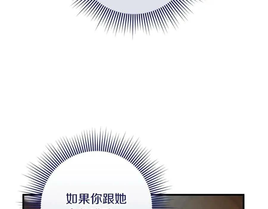 第45话 错过 第87页