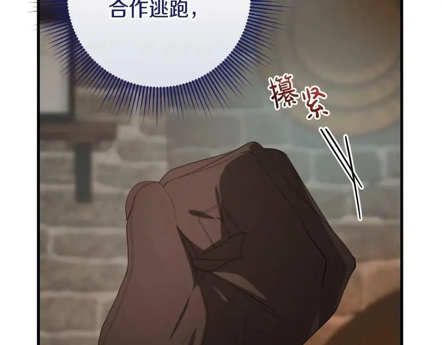 第45话 错过 第88页