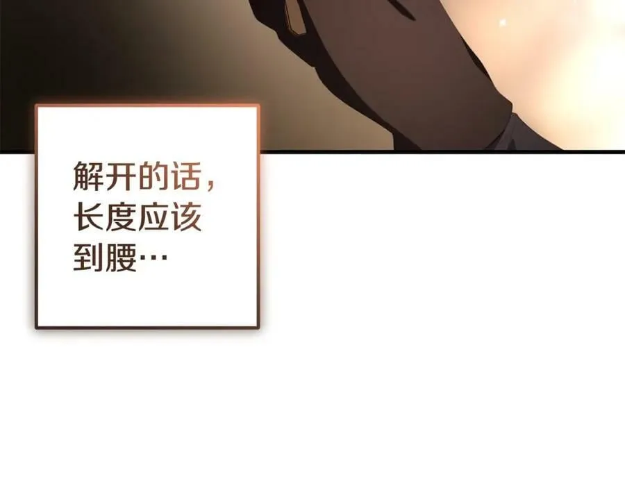 第45话 错过 第104页